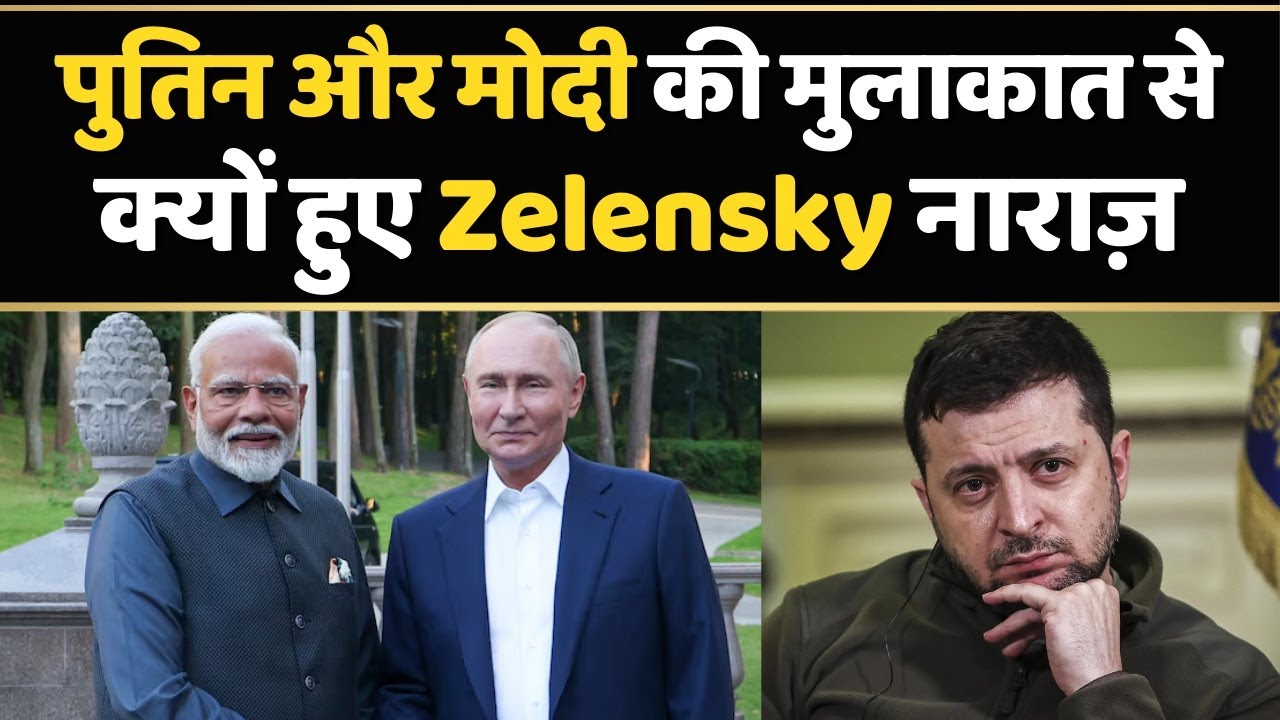 जब PM Modi, Putin से मिले तो ‘निराशाजनक’ क्यों हुए Zelensky | International News | Russia Ukraine