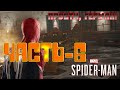 Человек-паук PS4 Прохождение-Часть-6-БОЙ С ШОКЕРОМ В БАНКЕ
