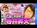 回胴の達人 vol.114