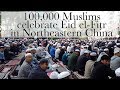 100000 Muslims celebrate Eid el-Fitr in Northwestern China / Xining Day 2