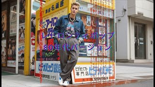 Feel The Retro Beat Of 80S Japan: Justin Bieber - Ghost (Retro City Pop 80’S Version) Neon Dreams