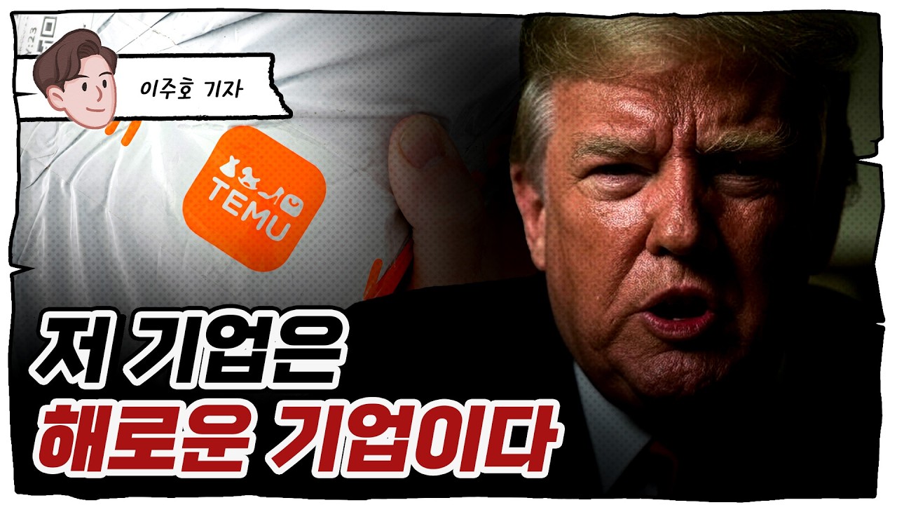 중국산 아무것도 사지 마...한국은 괜찮을까? (소액 면세 철폐)