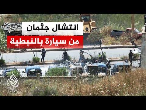 شاهد| لحظة انتشال سيارات الإسعاف جثمان "شهيد" إثر استهداف سيارة في النبطية