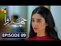 Chalawa Episode 9 | English Subtitles | HUM TV Drama 3 January 2021