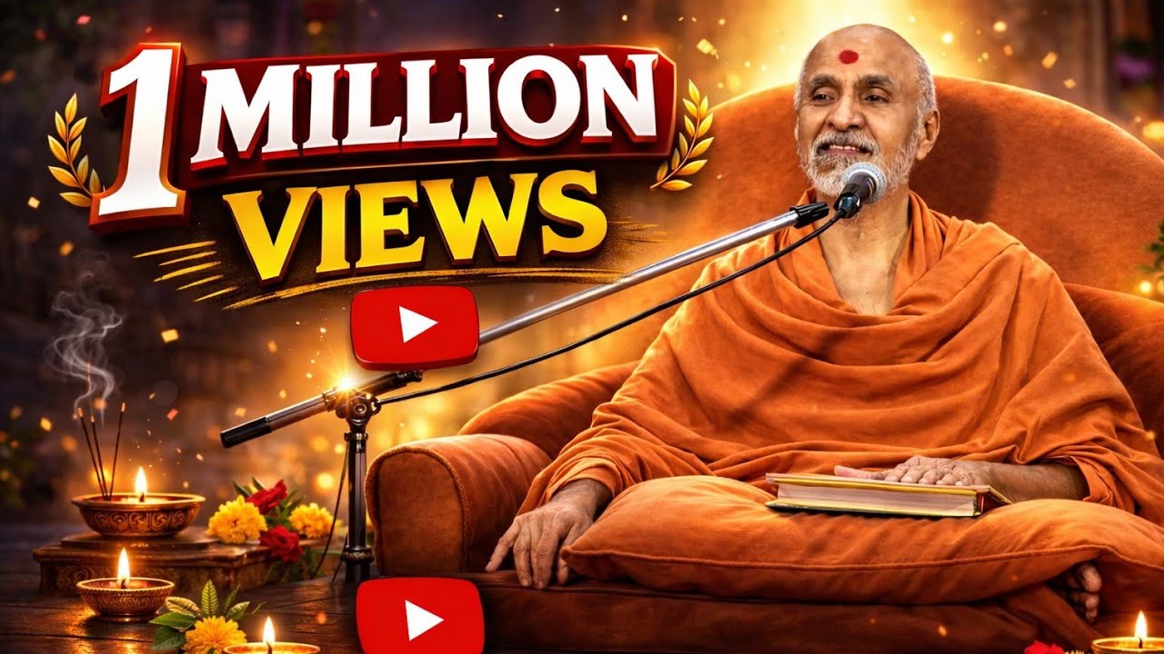 પરમ પૂજ્ય બાપજીની એક દિવ્ય વાત… સંસ્થા દિને દિલ સ્પર્શી ગઈ 🙏