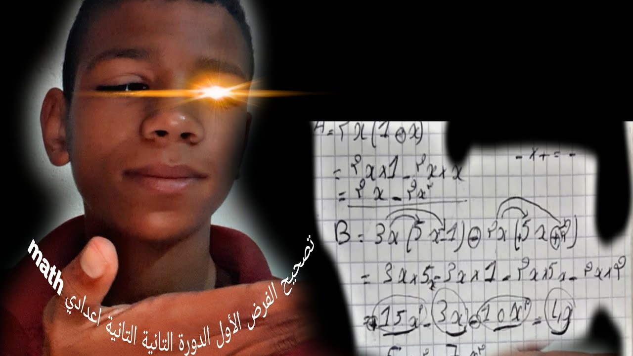 تصحيح الفرض الأول الدورة التانية math التانية اعدادي (ماتنساوش لايك aboner و تفعيل الجرس)