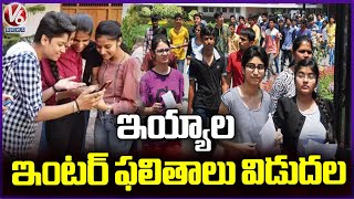 Intermediate Exams Results Will Be Released Today | V6 News