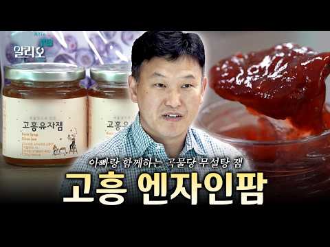 A Heartwarming Jam Story Born from a Father's Love for His Daughter | Alio Namdo