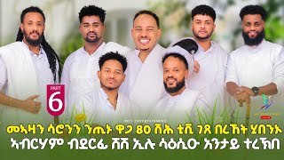New Best Eritran Show Part Six 6          80     