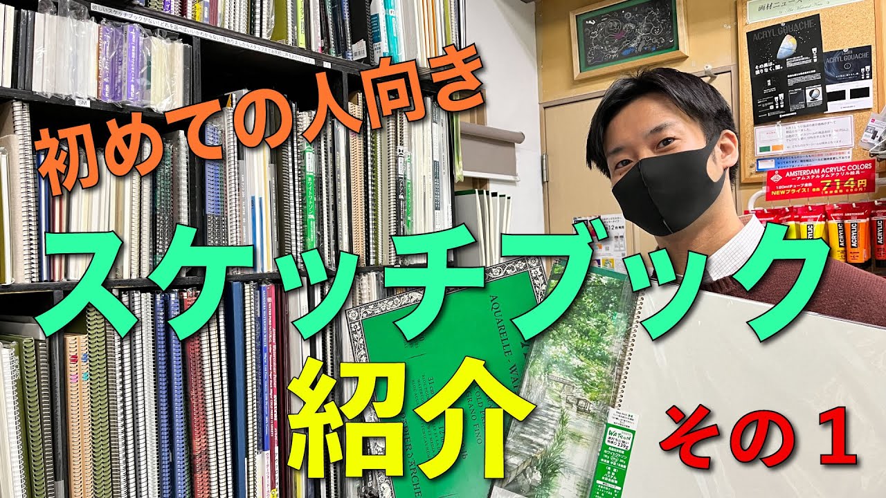 アートカゲヤマ 画材