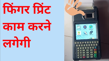 rd service not started visiontek gl11 pos rd service problem 100% solutions