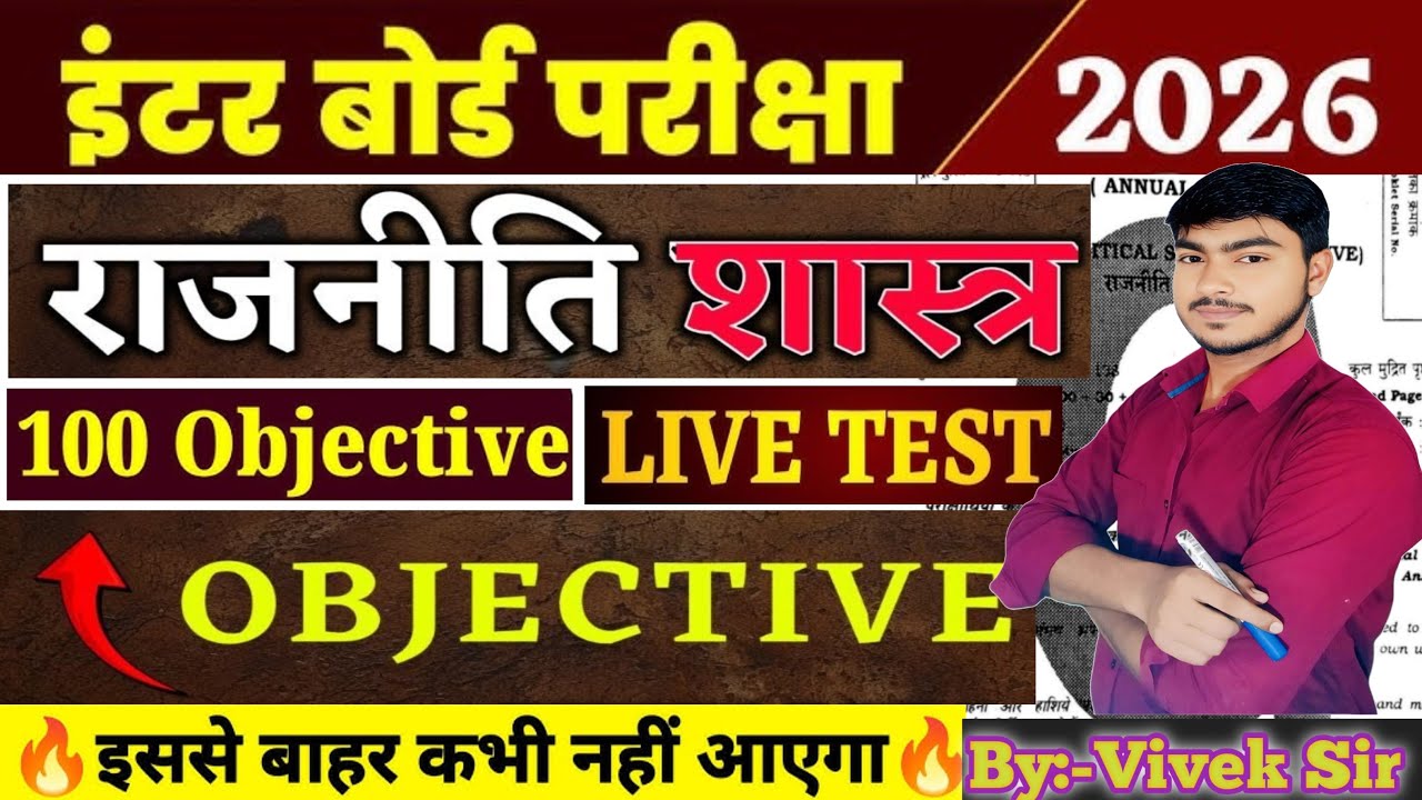 🔴 Live Class 12 Political Science Live Class | 100 VVI Objective Questions | Bihar Board Exam 2026