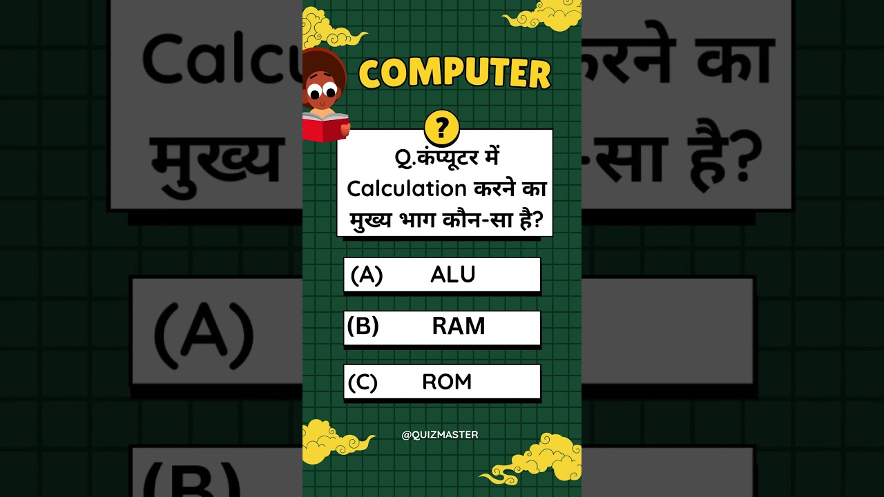 Computer Quiz Challenge 🔥 | 10 Easy Questions | CCC & All Exams 💻⚡ 