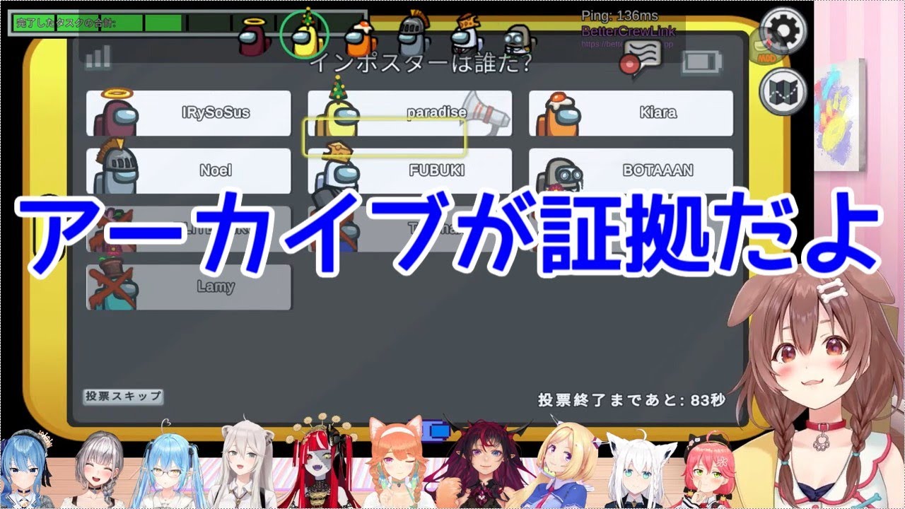 戌神ころね、ついにAmongUsを根底から覆す【国際AmongUs】