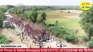 Raj Digital Sheoganj Live Stream