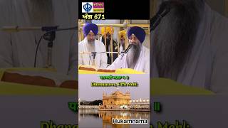 Today Hukamnama Sachkhand Sri Harmandir Sahib, Sri Amritsar, Hukamnama From golden temple 28.09.2026 Today Hukamnama Sachkhand Sri Harmandir Sahib, Sri Amritsar, Hukamnama From golden temple 28.09.2026