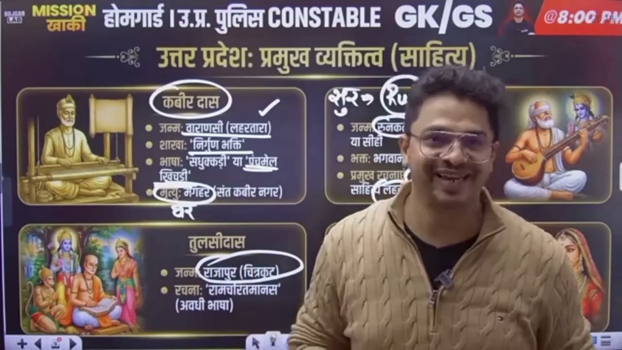 Rojgar lab Aman sir Gk GS UP homeguard 