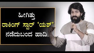 Rocking Star Yash Cinema Journey