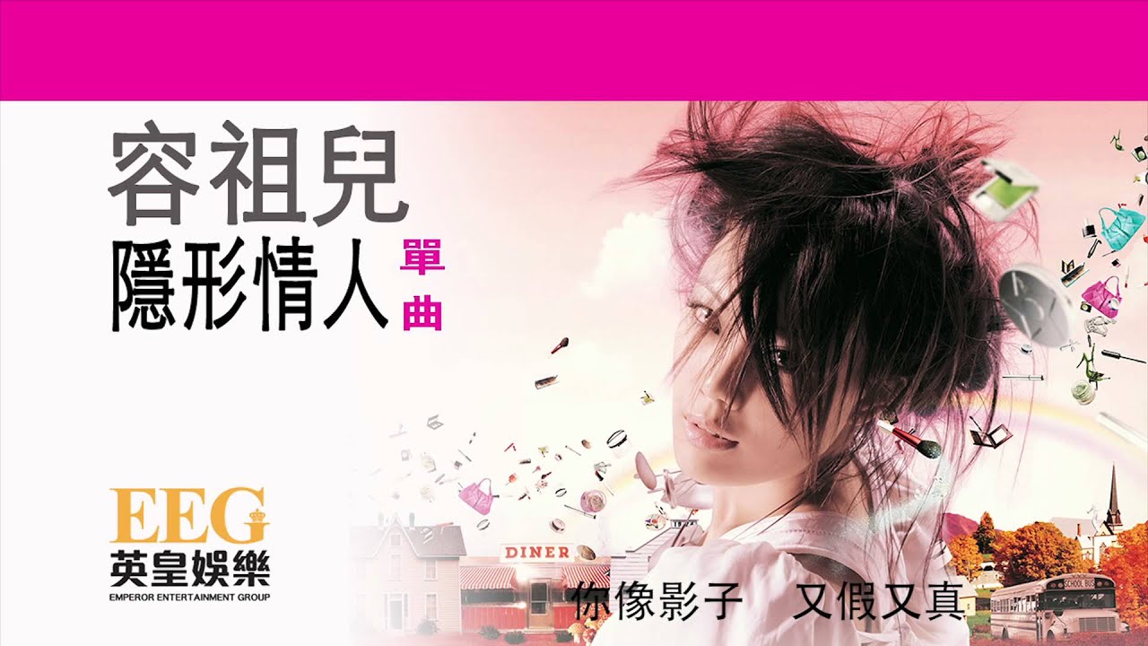 隱形情人