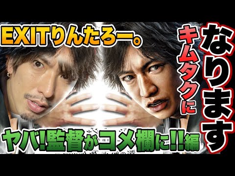 EXITりんたろー。のYouTubeチャンネル - YouTube