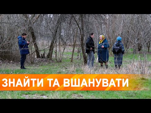 У Дніпрі на Ігрені досліджують місця вбивств нацистами психічно-хворих