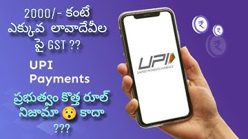 GST on UPI Transactions  | GST on UPI payment above 2000 | detailed explanation in Telugu