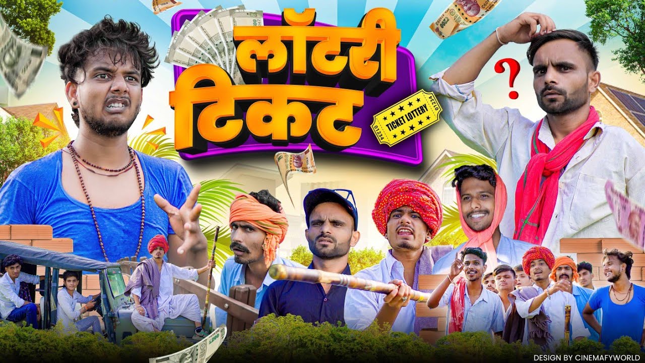 1 करोड़ की लॉटरी || Full Time Fun || Team FTF || @teamrj35