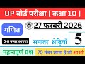 समांतर श्रेढ़ी | कक्षा 10 गणित | महत्वपूर्ण प्रश्न with Amit Sir 🎯🎯🎯