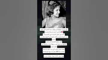 مها صبري صوتها كان بيطرب عبد الناصر لكن انتهت على السرير مر يضة 