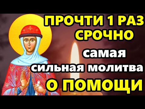 Самая Сильная Молитва Святой Анне о помощи в праздник День Анны! Православие