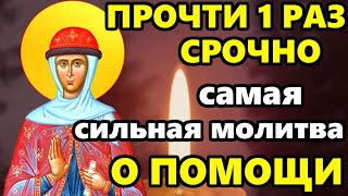 Самая Сильная Молитва Святой Анне о помощи в праздник День Анны! Православие