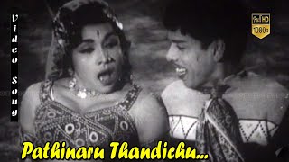 பதினாறு  தாண்டியாச்சு | Chakkaram Movie | Pathinaru Thandichu Song | T.M. Soundarrajan | Vaali | HD