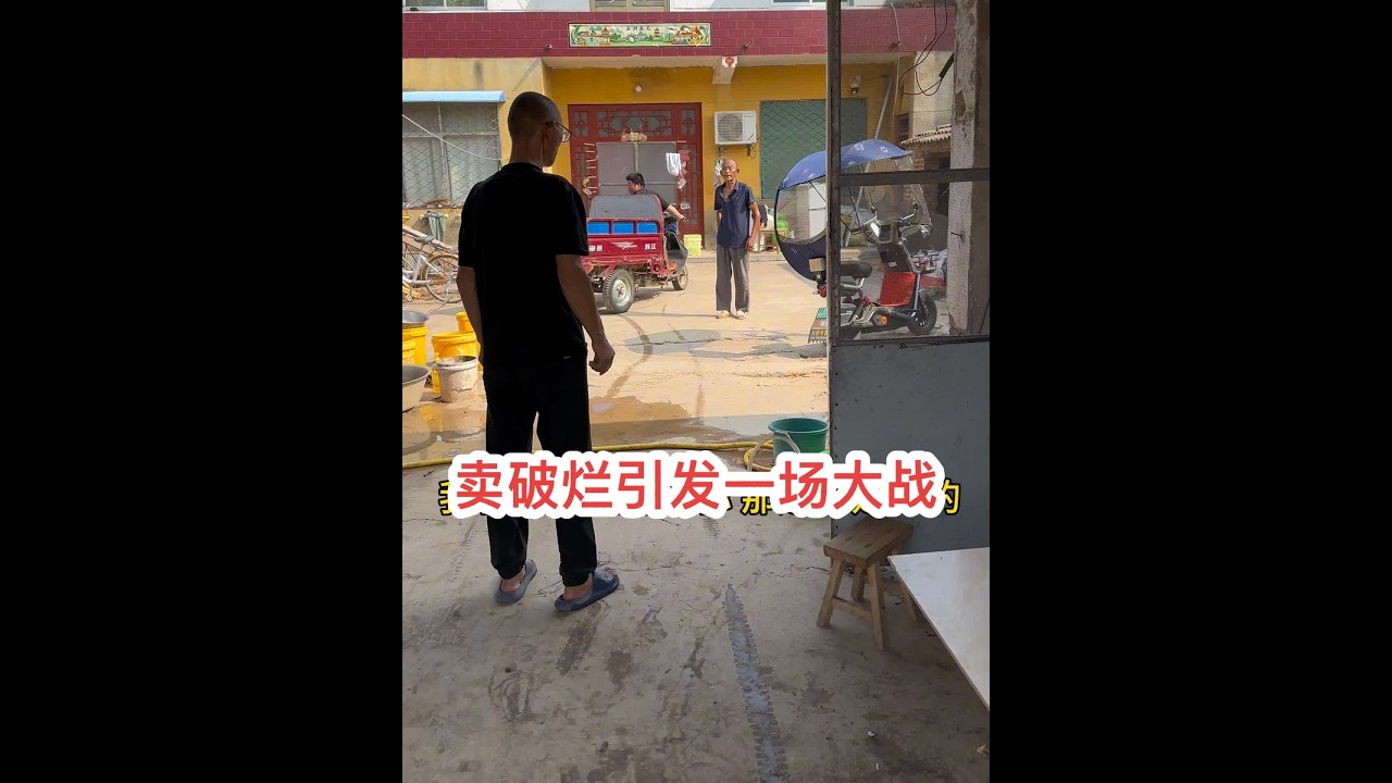 清官难断家务事，今天的事情你们怎么看……#创作灵感 #新农人2024 #我的乡村生活 @海娇（金砖哥嫂子小号）