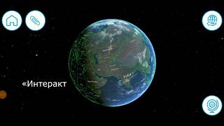 Развивающий набор Живые карточки с виртуальным учителем География screenshot 5