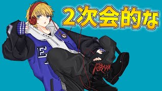 【CRカップお疲れ様】二次会的なやつに参加する!!【にじさんじ/エビオ】