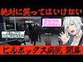 【 #ストグラ 】年末SP!笑ってはいけない救急隊!【ストグラ救急隊/雷堂ましろ/空衣御侍】