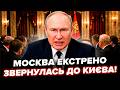 🔥ОЗВІРІЛИЙ Путін РОЗРИВАЄ ЕФІР! У Москві ЗІБРАЛИ ВСІХ. НЕ ПОВІРИТЕ, що оголосив просто ПРИ ВСІХ