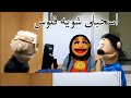 لما تسحب فلوس من البنك