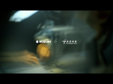CARTURE 車勢文化
