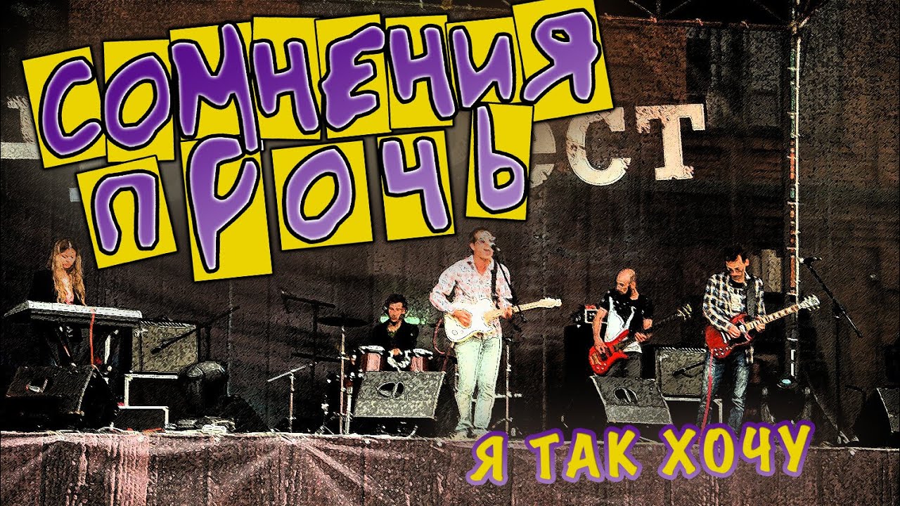 Я так хочу инфинити