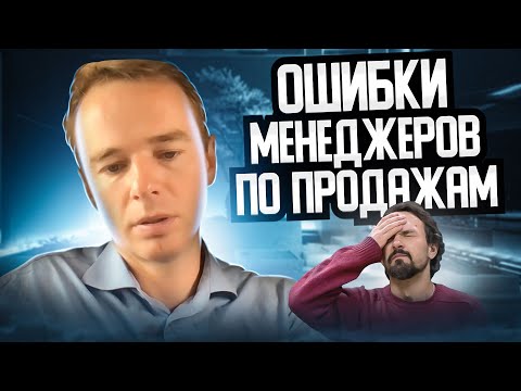 ОШИБКИ МЕНЕДЖЕРОВ ПО ПРОДАЖАМ  Пример звонка  ПРОДАЖИ ПО ТЕЛЕФОНУ  Владимир Якуба