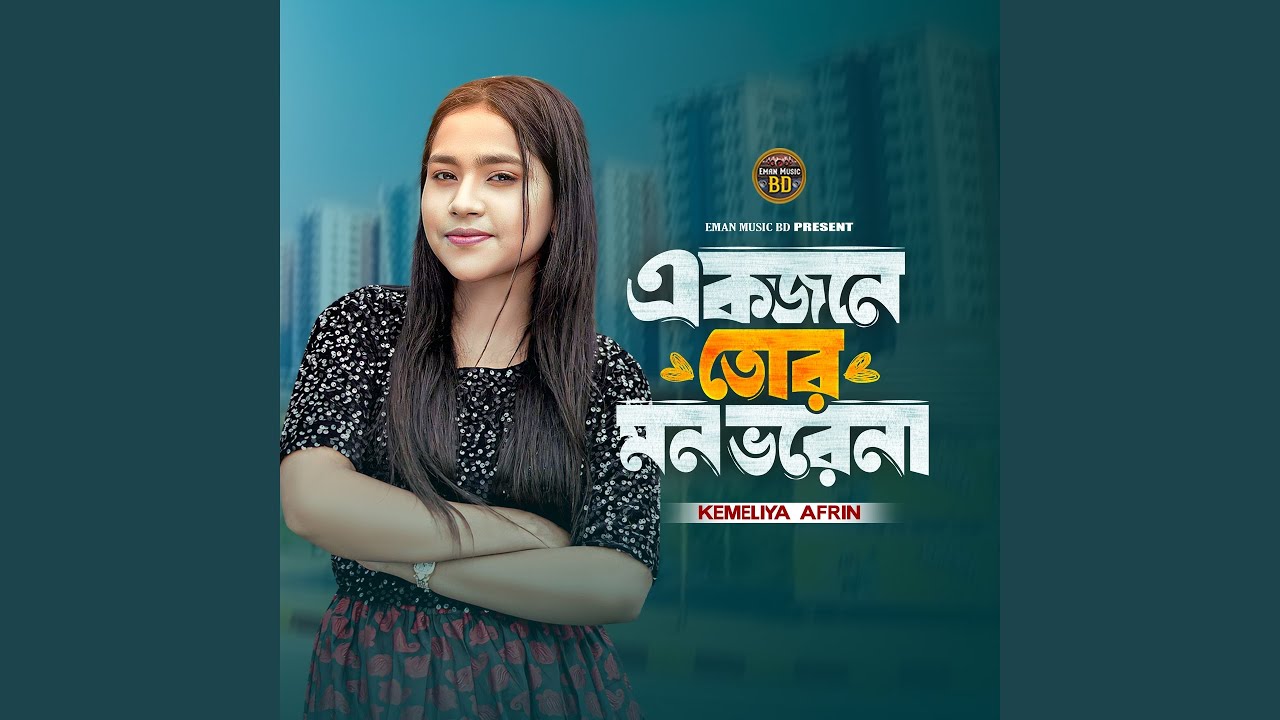 Ekjone Tor Mon Vorena