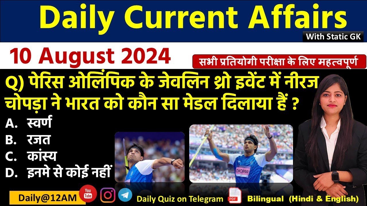 Daily Current Affairs| 10 August Current Affairs 2024| Up police, SSC ...