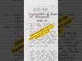 IGNOU SOLVED ASSIGNMENT SEPTEMBER 2025-26/ #ignousolvedassignment #scanpdf #ignou2025 #viralshorts