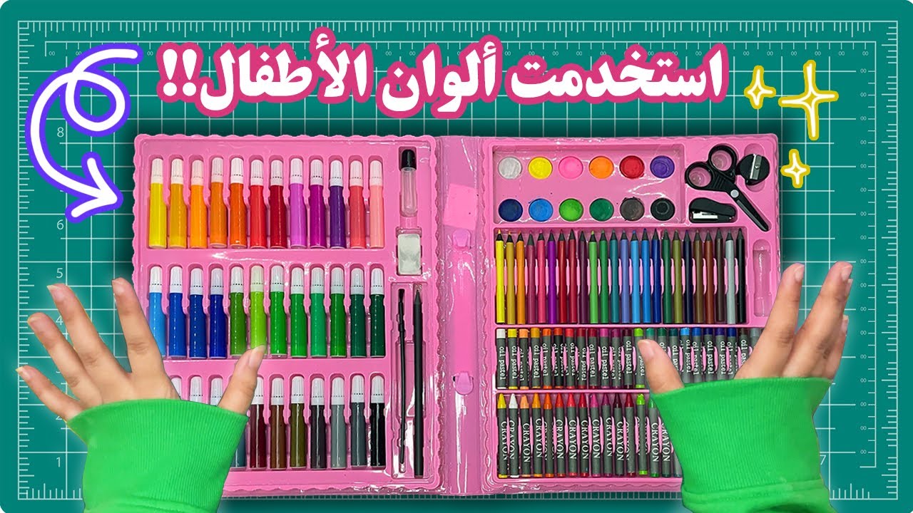 تحدي التلوين بأدوات فنية للأطفال!!  نتيجة غير متوقعة 😨