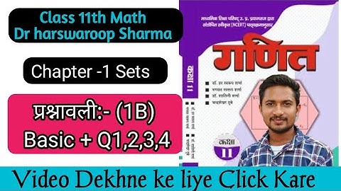 Class 11th math solution exercise 1.b समुच्चय (Sets) ncert in hindi /Dr harswaroop Sharma /q 1/2/3/4