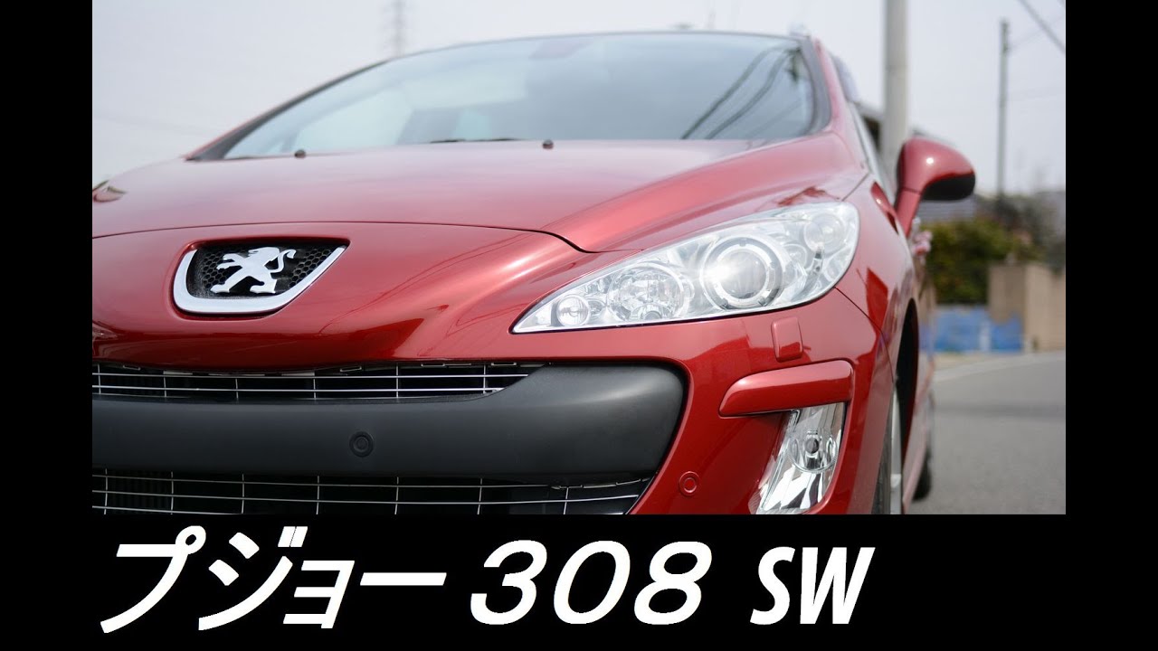 プジョー 308のYouTube動画