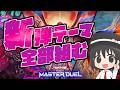 【#爆アド】新弾テーマ全部組む！展開ルートとレシピを解説！（エルフェンノーツ/ドラグニティ/エクソシスター/ヘカトンケイル）【#遊戯王マスターデュエル】