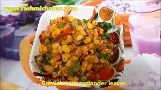 Quick Recipe: Sweet corn chaat | Corn chaat recipe | Masala Corn