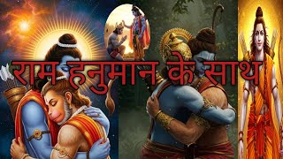 ram and hunuman ka satrh